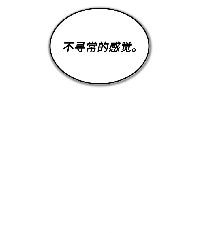 [第8话] 可乐与酒鬼 第31页