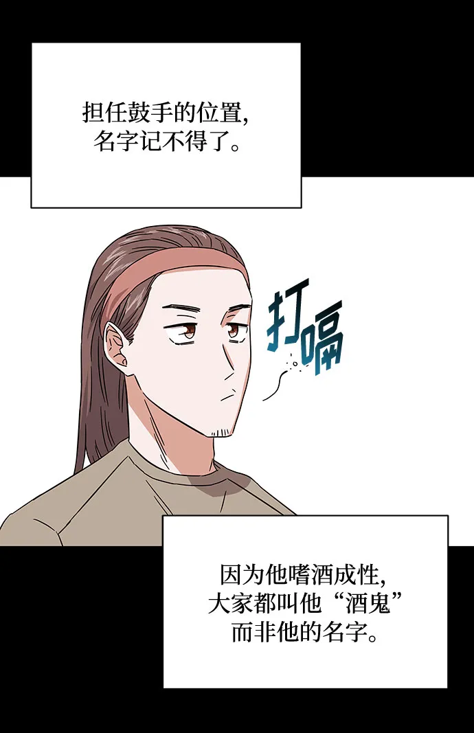 [第8话] 可乐与酒鬼 第34页