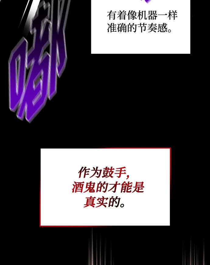 [第8话] 可乐与酒鬼 第37页