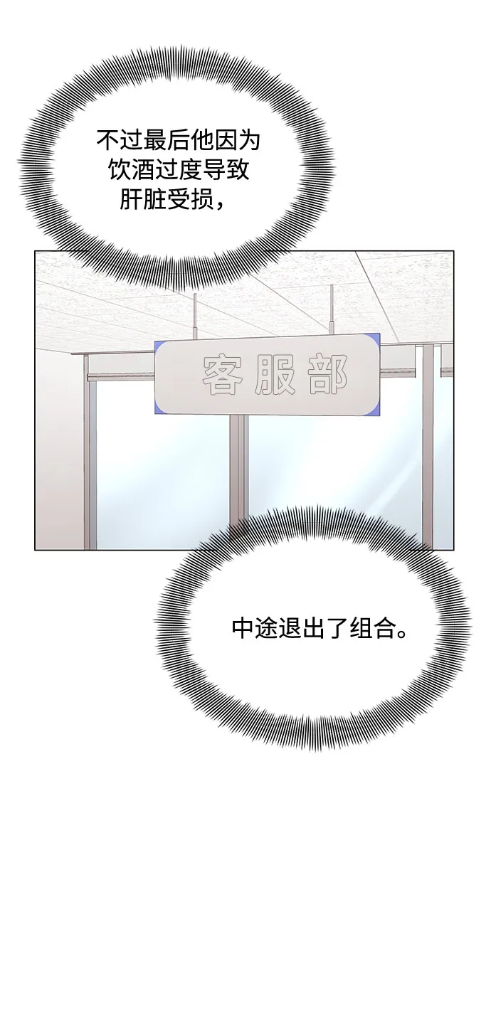 [第8话] 可乐与酒鬼 第39页