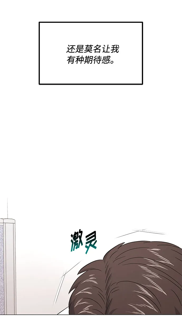 [第8话] 可乐与酒鬼 第43页