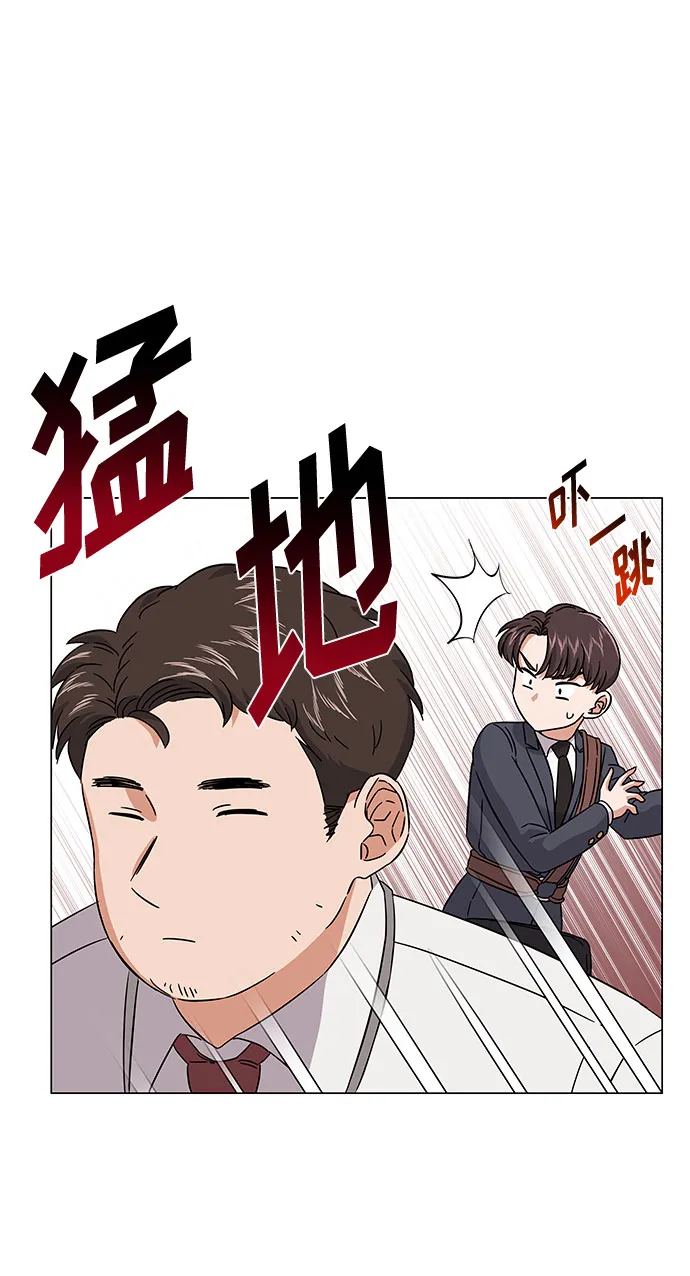 [第8话] 可乐与酒鬼 第44页