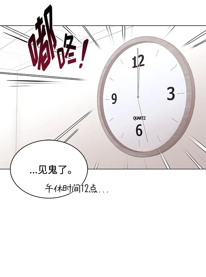 [第8话] 可乐与酒鬼 第46页
