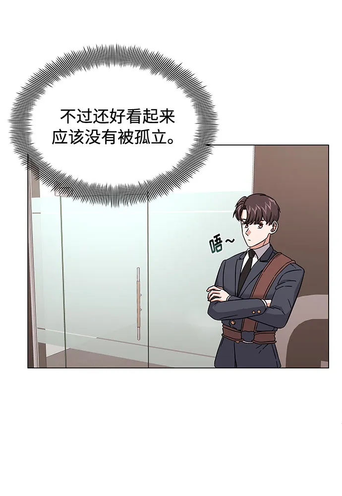 [第8话] 可乐与酒鬼 第50页