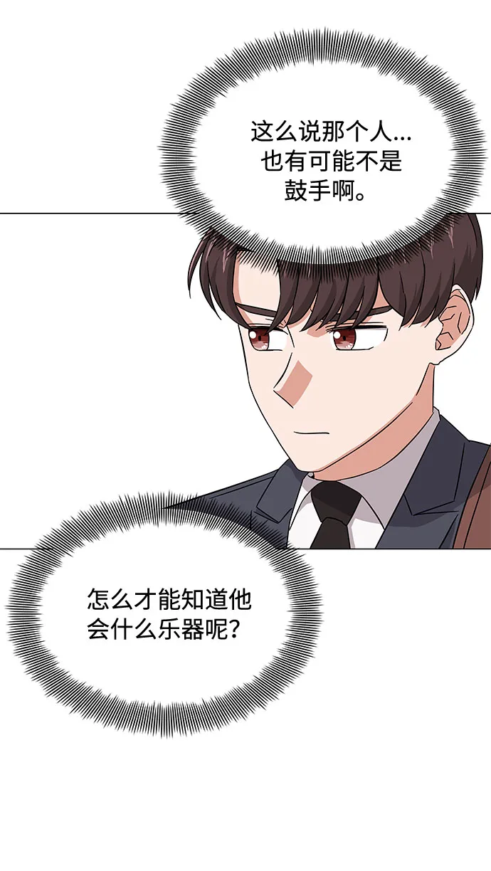 [第8话] 可乐与酒鬼 第51页