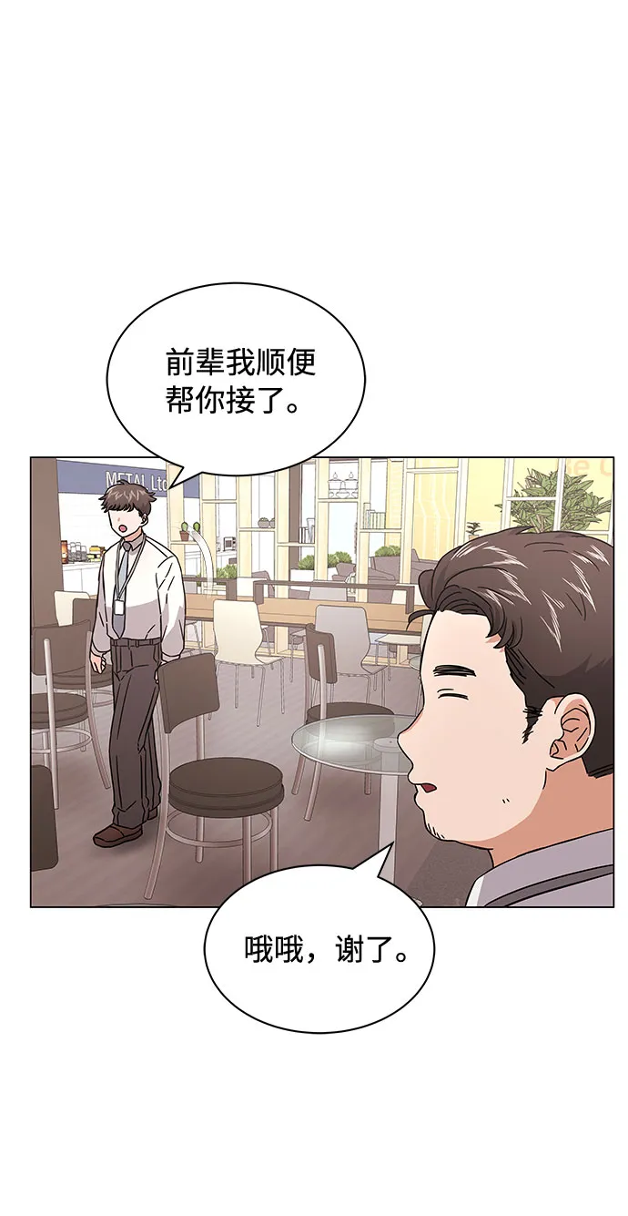 [第8话] 可乐与酒鬼 第53页