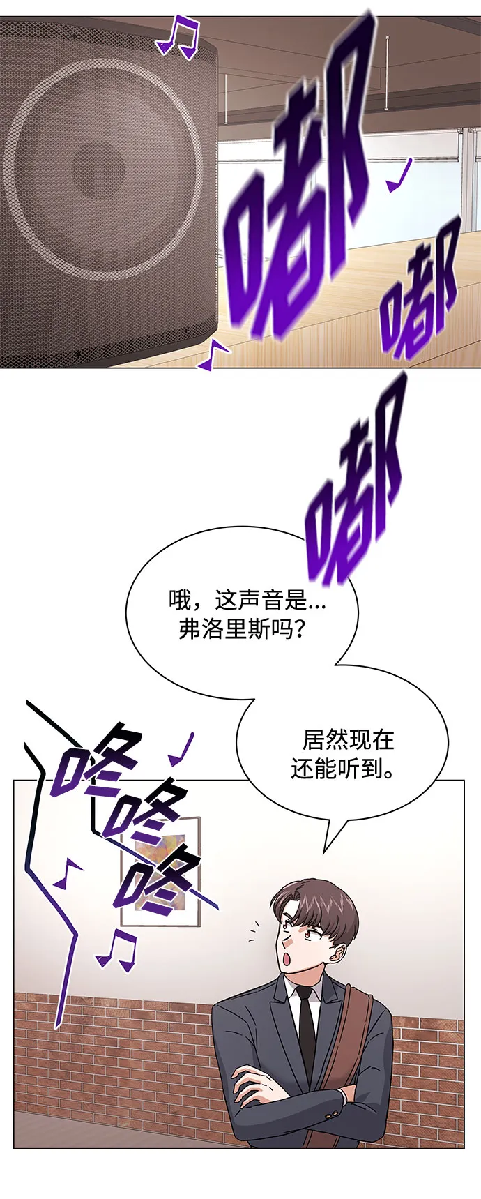 [第8话] 可乐与酒鬼 第55页