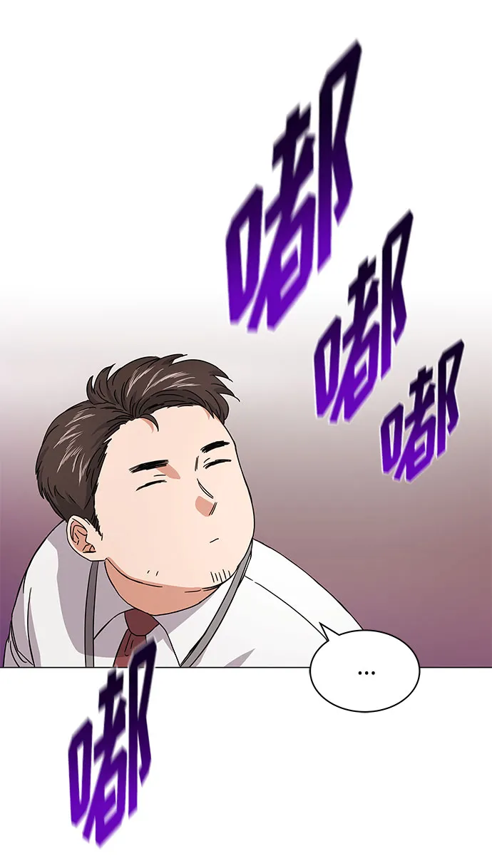 [第8话] 可乐与酒鬼 第56页