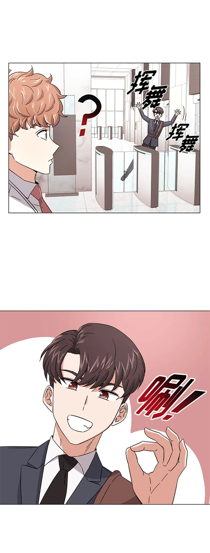 [第8话] 可乐与酒鬼 第63页