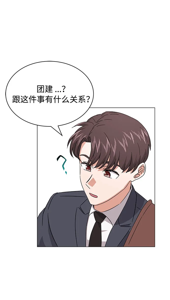 [第8话] 可乐与酒鬼 第69页