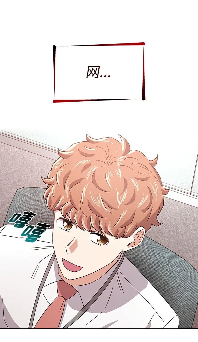 [第8话] 可乐与酒鬼 第71页