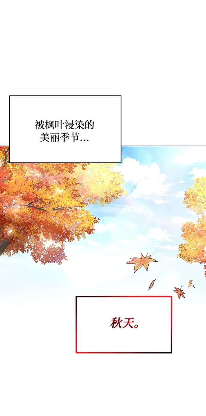 [第9话] 职场人的周末两天一夜团建 第2页
