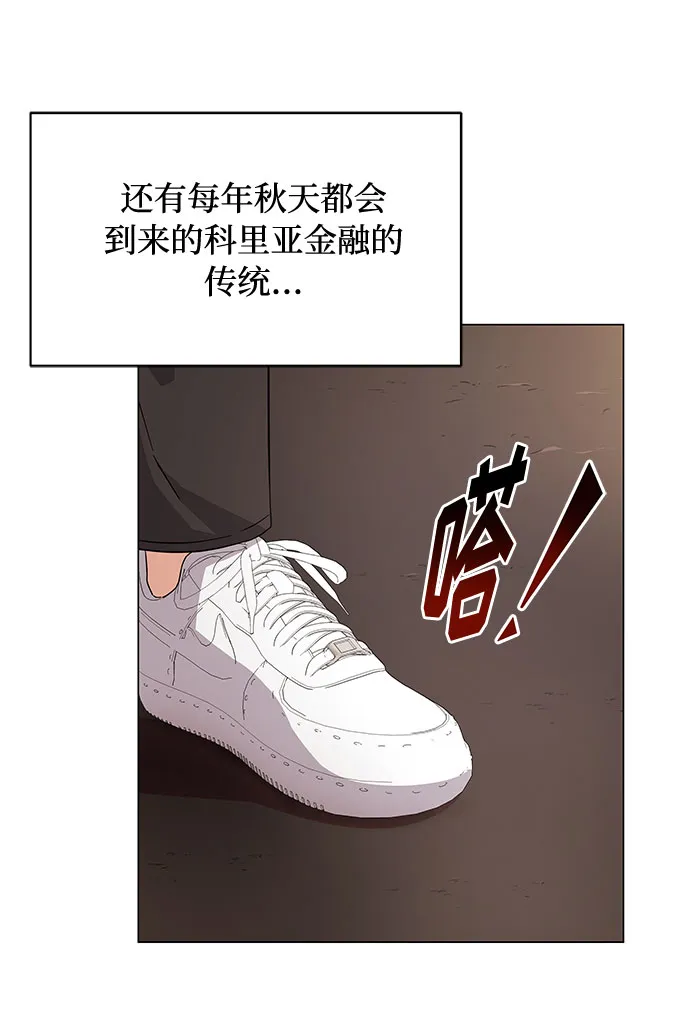 [第9话] 职场人的周末两天一夜团建 第3页
