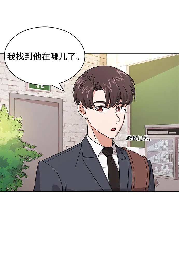 [第9话] 职场人的周末两天一夜团建 第20页