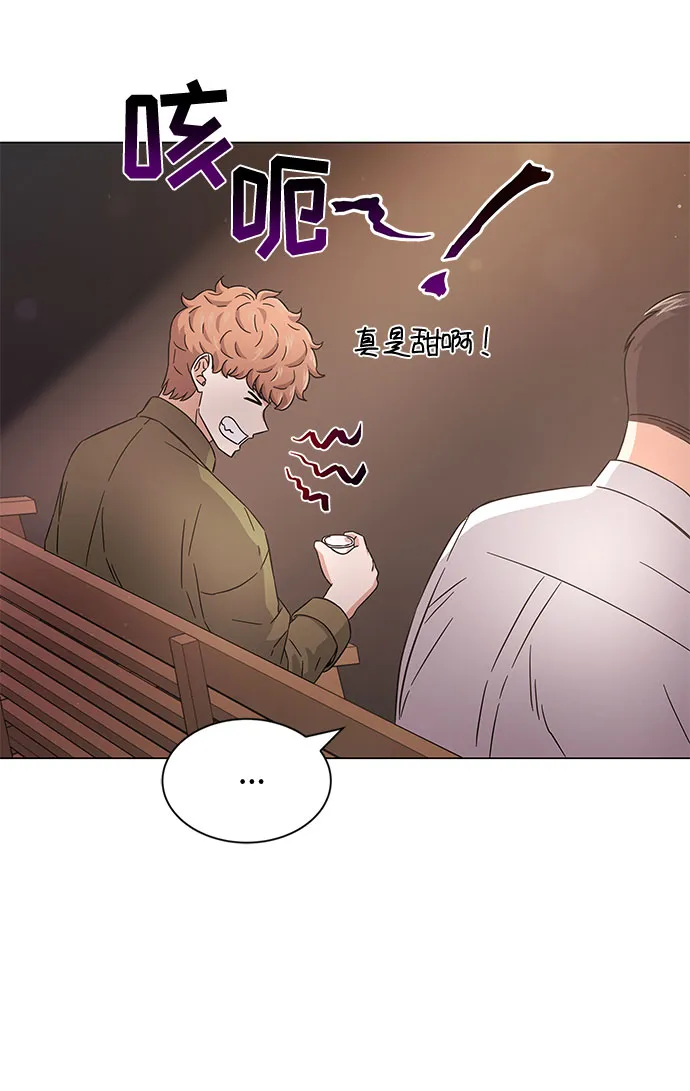 [第9话] 职场人的周末两天一夜团建 第28页