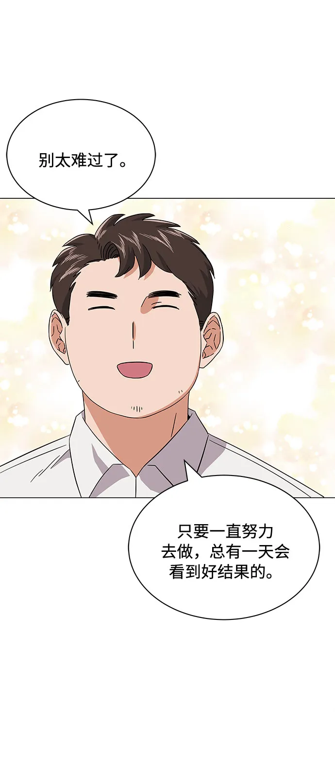 [第9话] 职场人的周末两天一夜团建 第32页