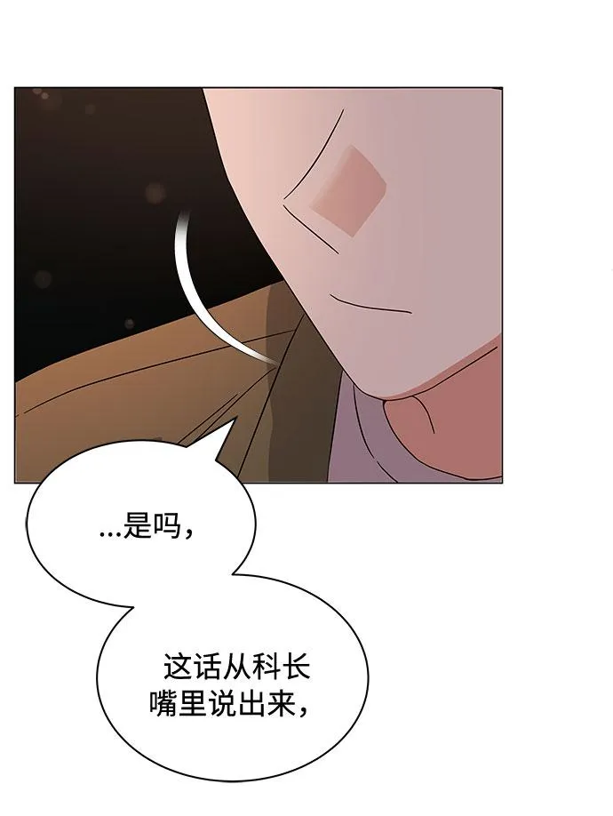 [第9话] 职场人的周末两天一夜团建 第33页