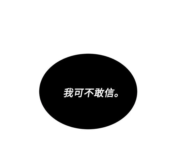 [第9话] 职场人的周末两天一夜团建 第34页