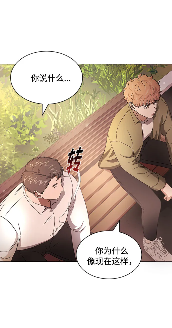 [第9话] 职场人的周末两天一夜团建 第35页