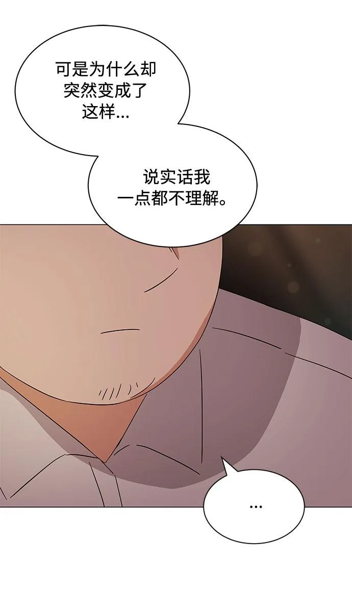 [第9话] 职场人的周末两天一夜团建 第40页