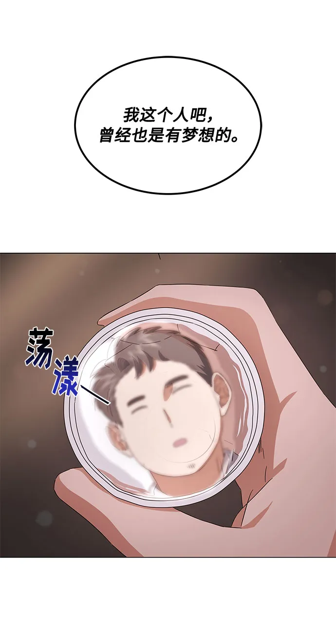 [第9话] 职场人的周末两天一夜团建 第42页