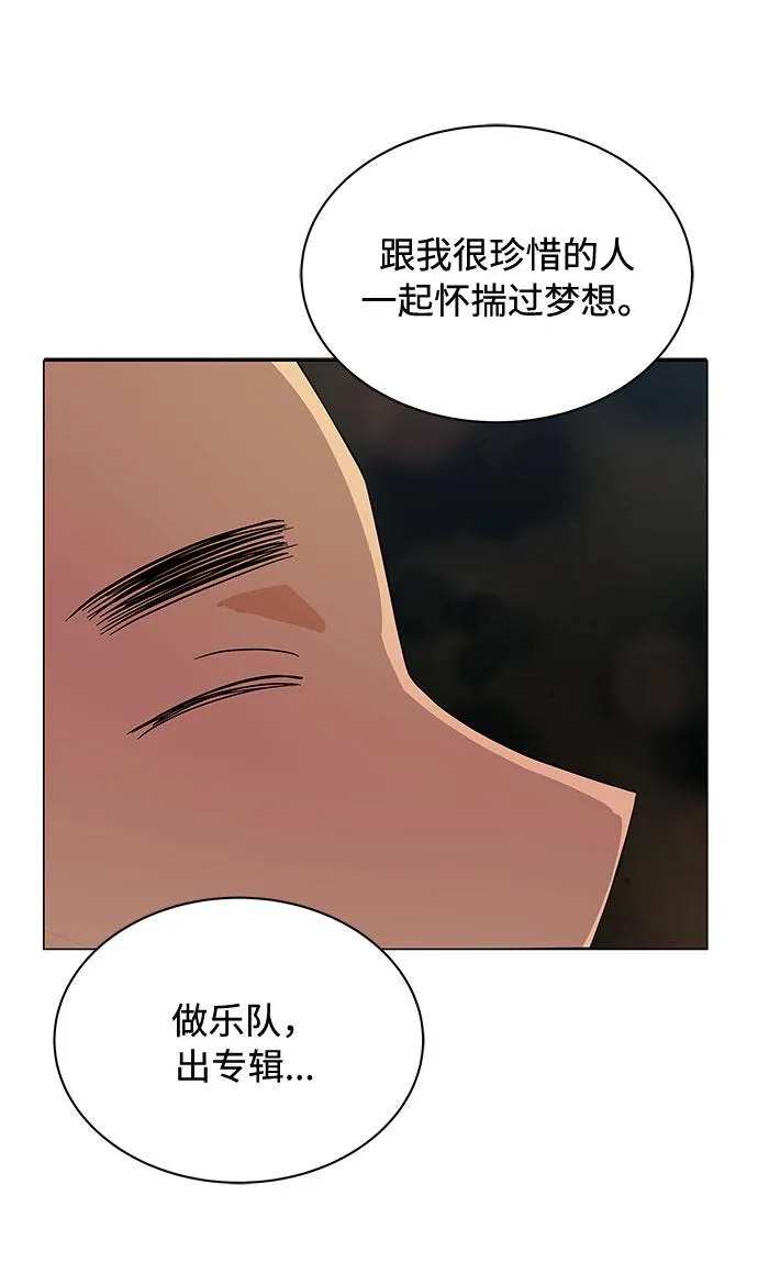 [第9话] 职场人的周末两天一夜团建 第45页