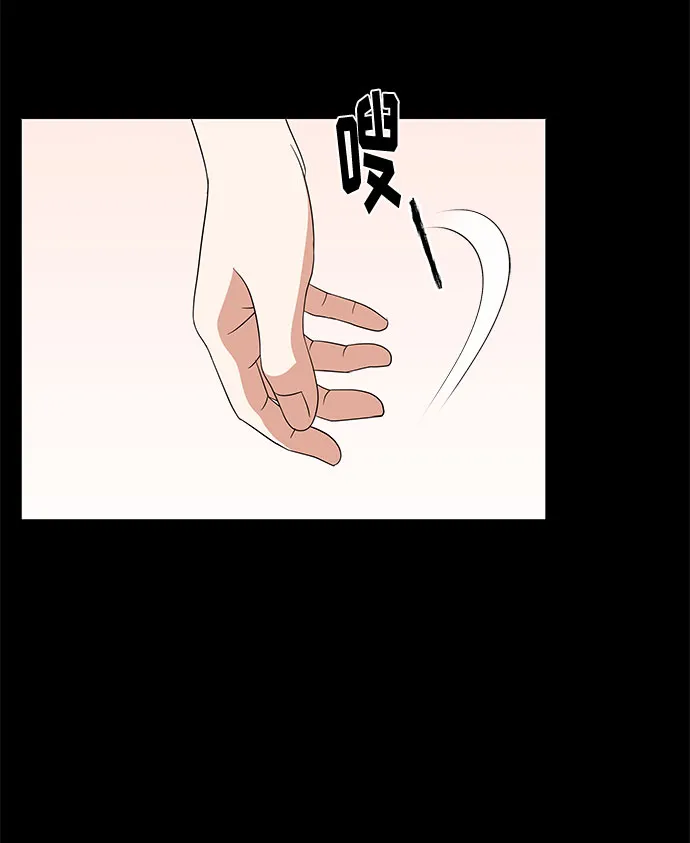 [第9话] 职场人的周末两天一夜团建 第49页
