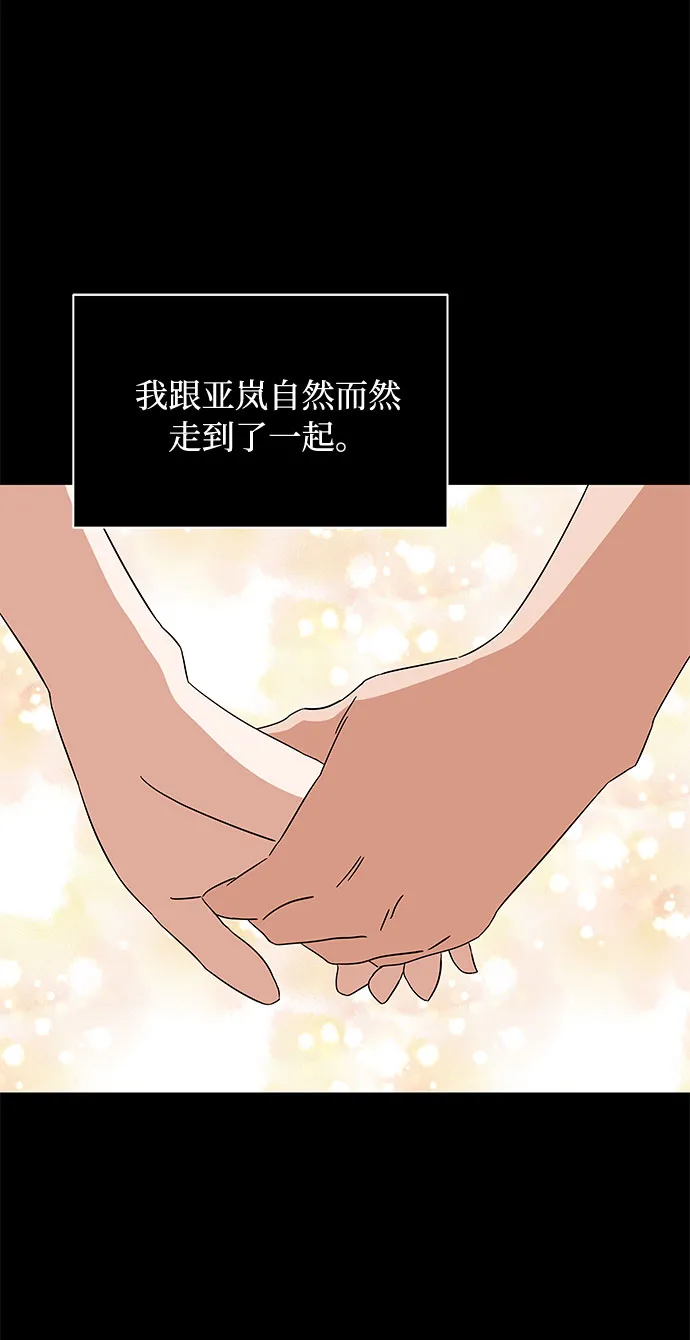 [第9话] 职场人的周末两天一夜团建 第53页