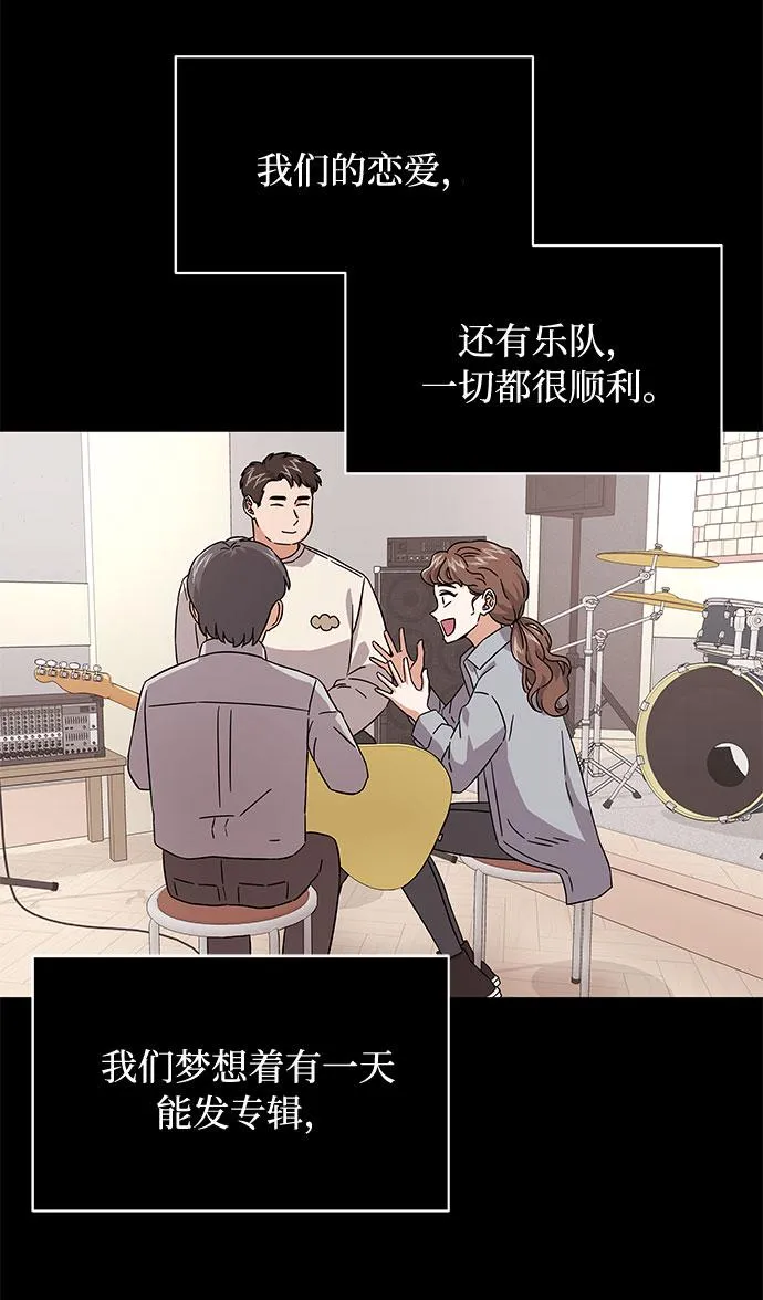 [第9话] 职场人的周末两天一夜团建 第54页