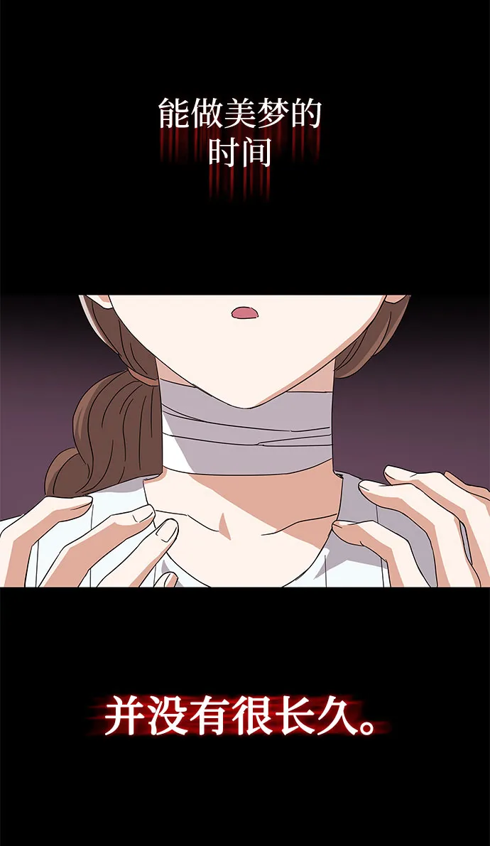[第9话] 职场人的周末两天一夜团建 第56页