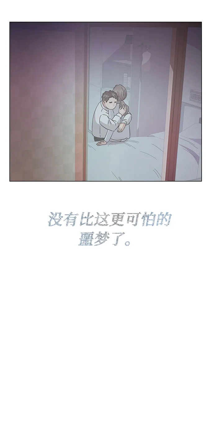 [第9话] 职场人的周末两天一夜团建 第59页