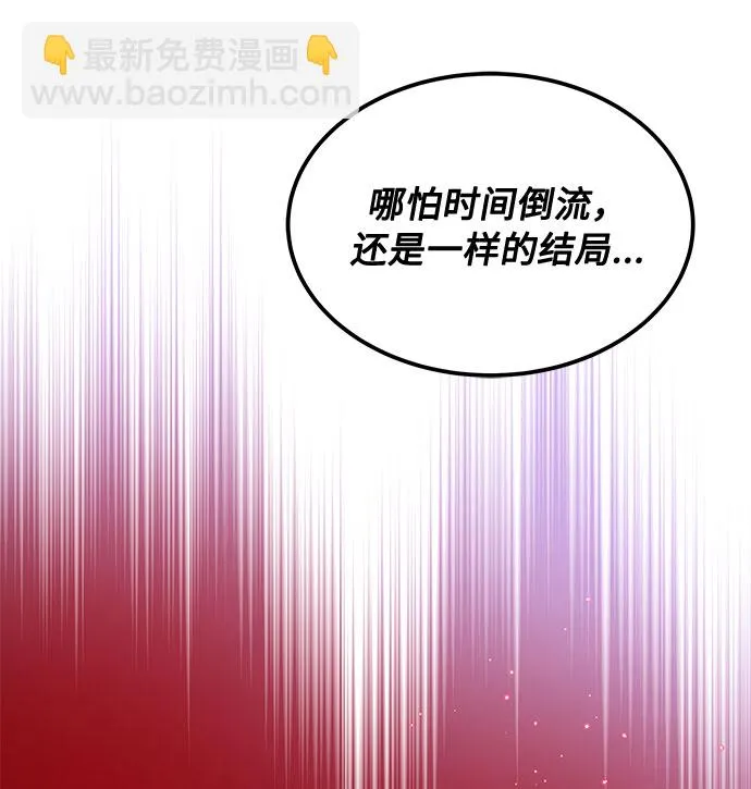 [第9话] 职场人的周末两天一夜团建 第66页