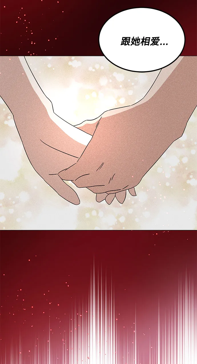 [第9话] 职场人的周末两天一夜团建 第68页