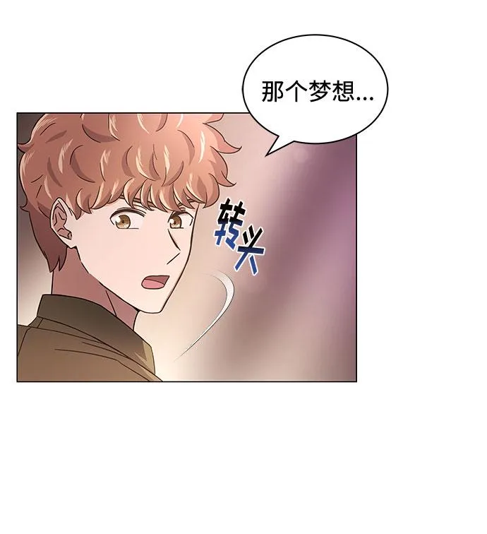 [第9话] 职场人的周末两天一夜团建 第71页
