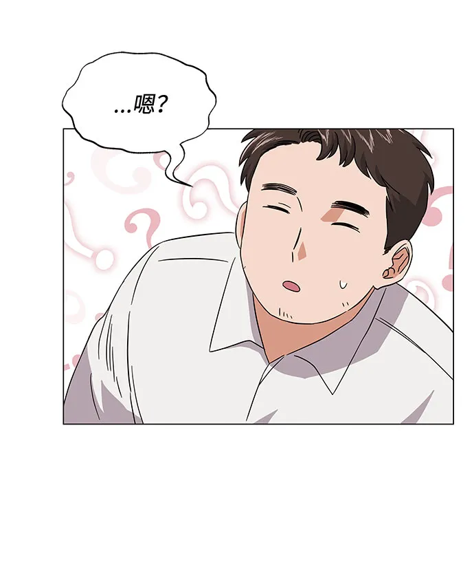 [第9话] 职场人的周末两天一夜团建 第73页