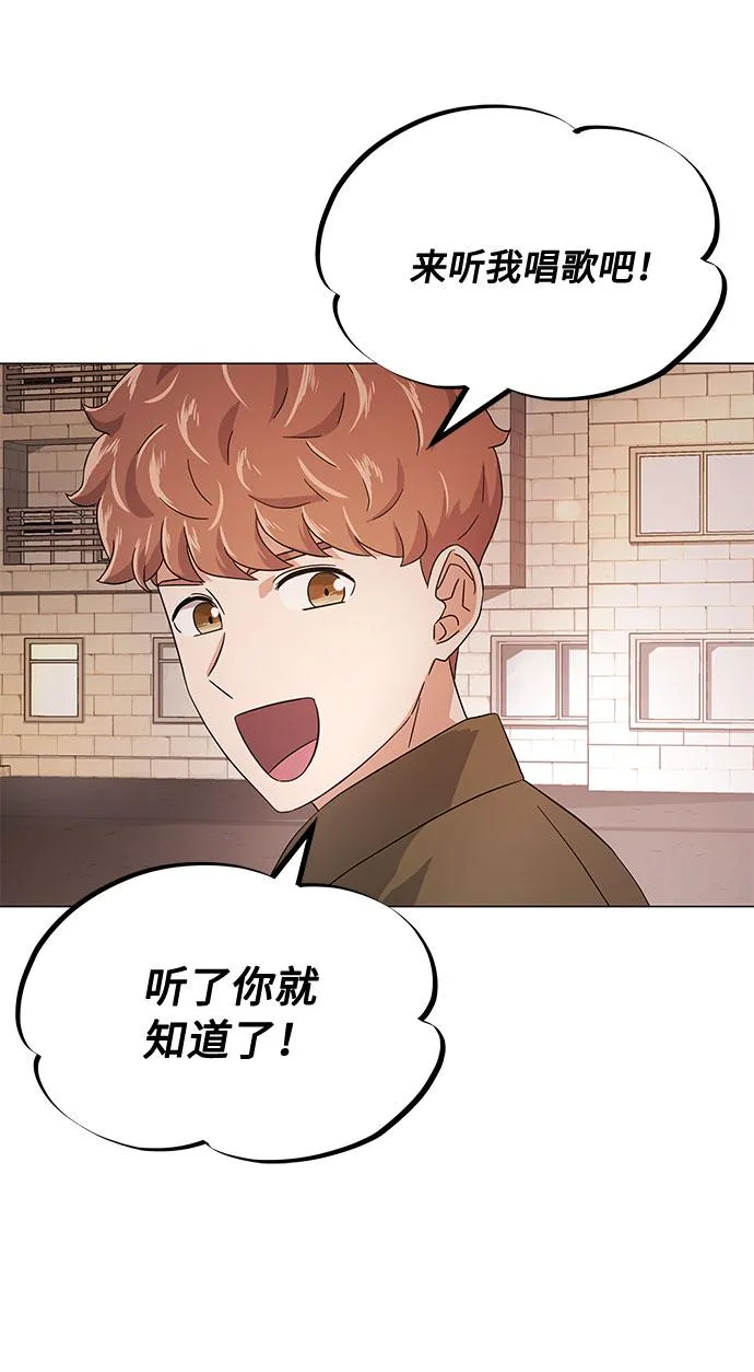 [第9话] 职场人的周末两天一夜团建 第75页