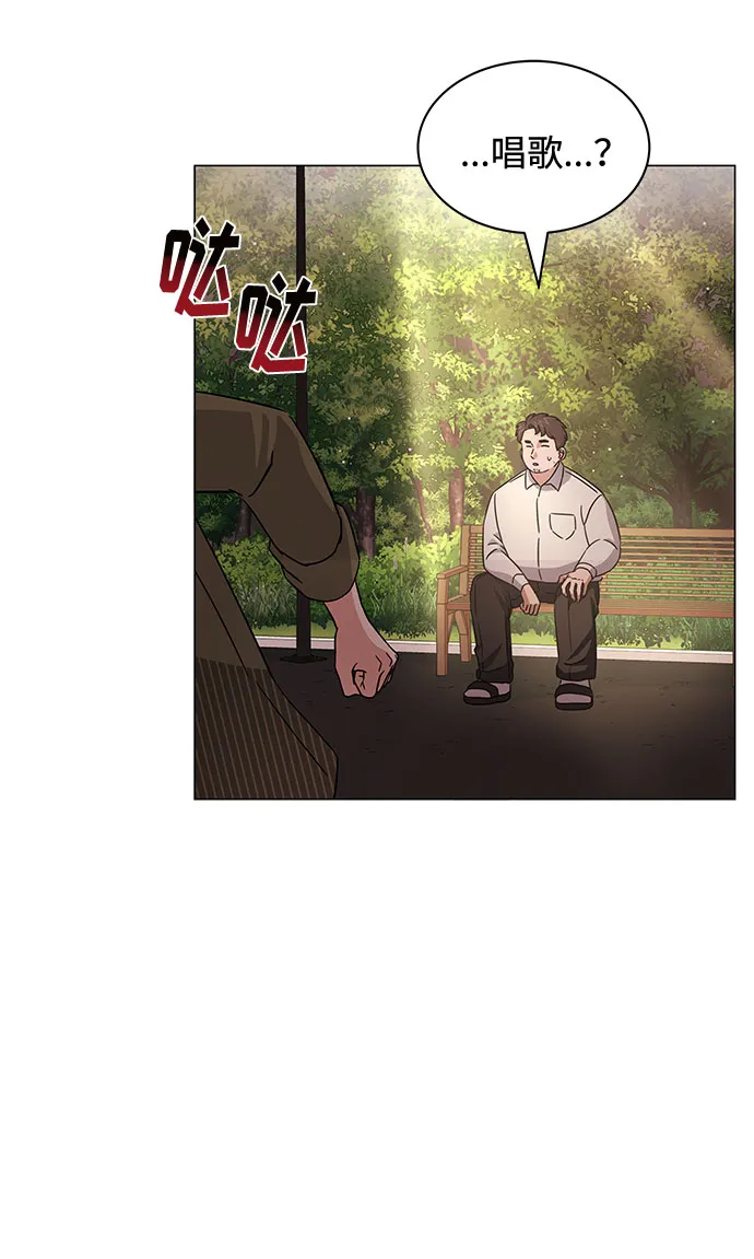 [第9话] 职场人的周末两天一夜团建 第76页