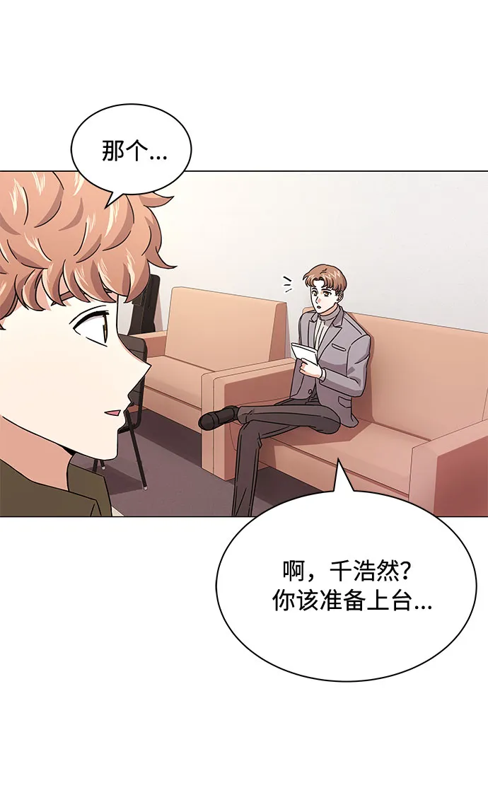[第9话] 职场人的周末两天一夜团建 第78页