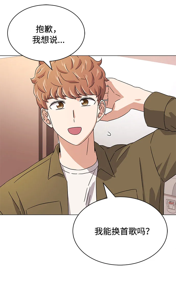 [第9话] 职场人的周末两天一夜团建 第79页
