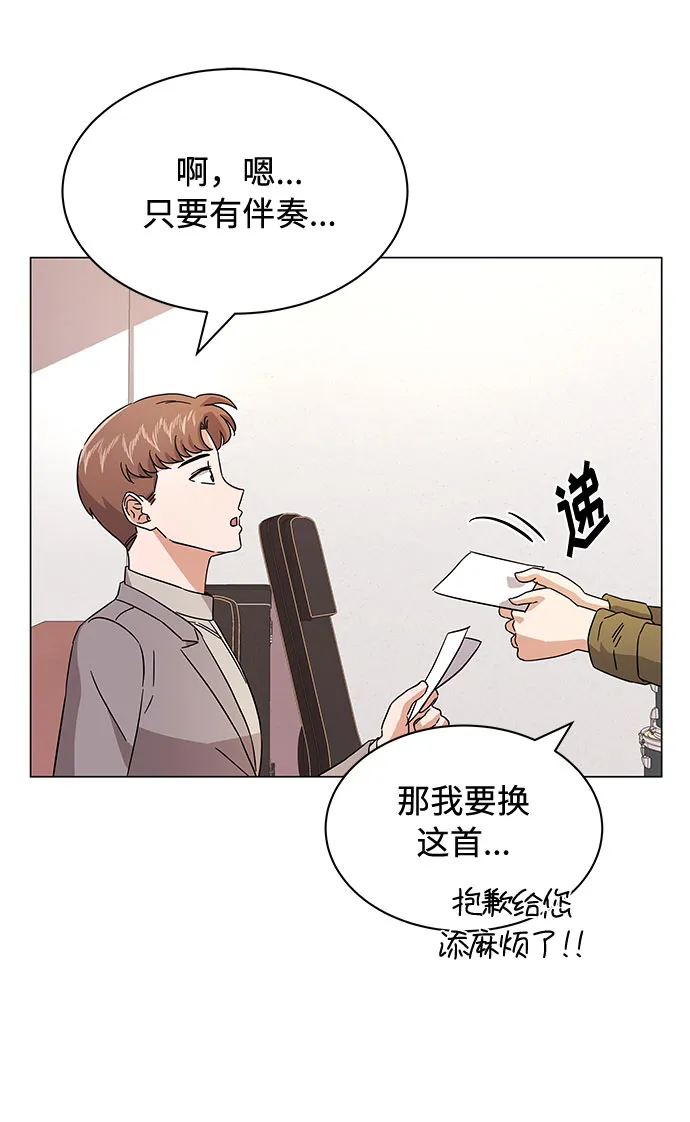 [第9话] 职场人的周末两天一夜团建 第80页