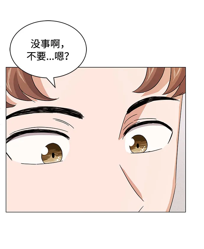[第9话] 职场人的周末两天一夜团建 第81页