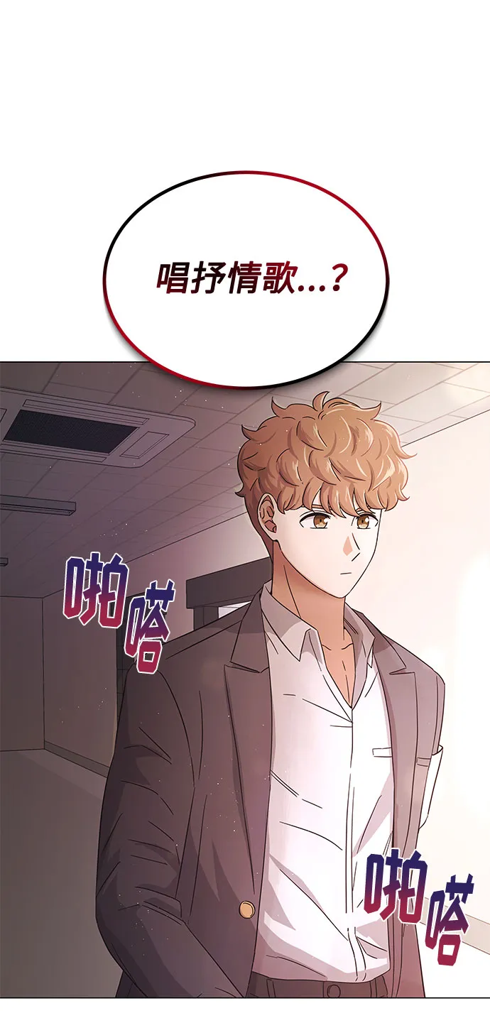 [第9话] 职场人的周末两天一夜团建 第84页