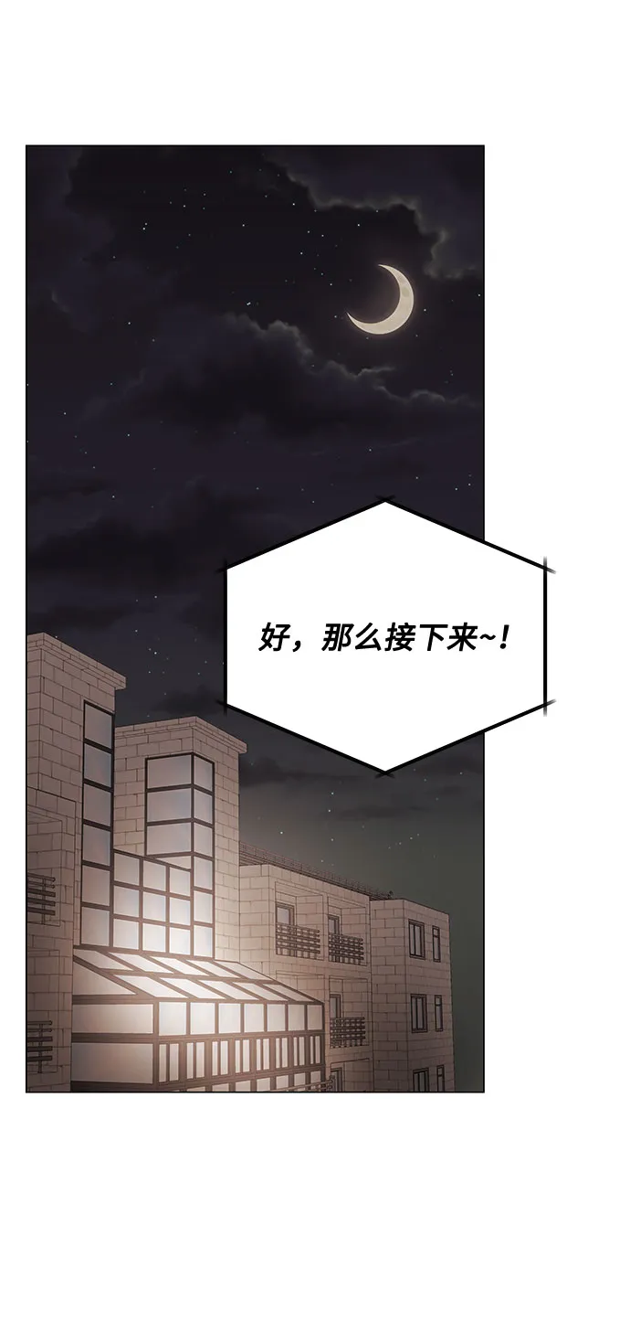 [第10话] 为了还没实现的梦想 第2页