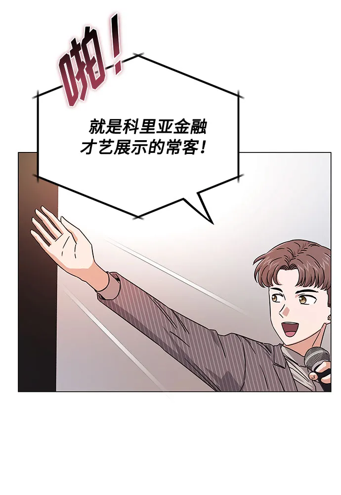 [第10话] 为了还没实现的梦想 第3页