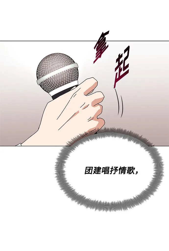 [第10话] 为了还没实现的梦想 第9页