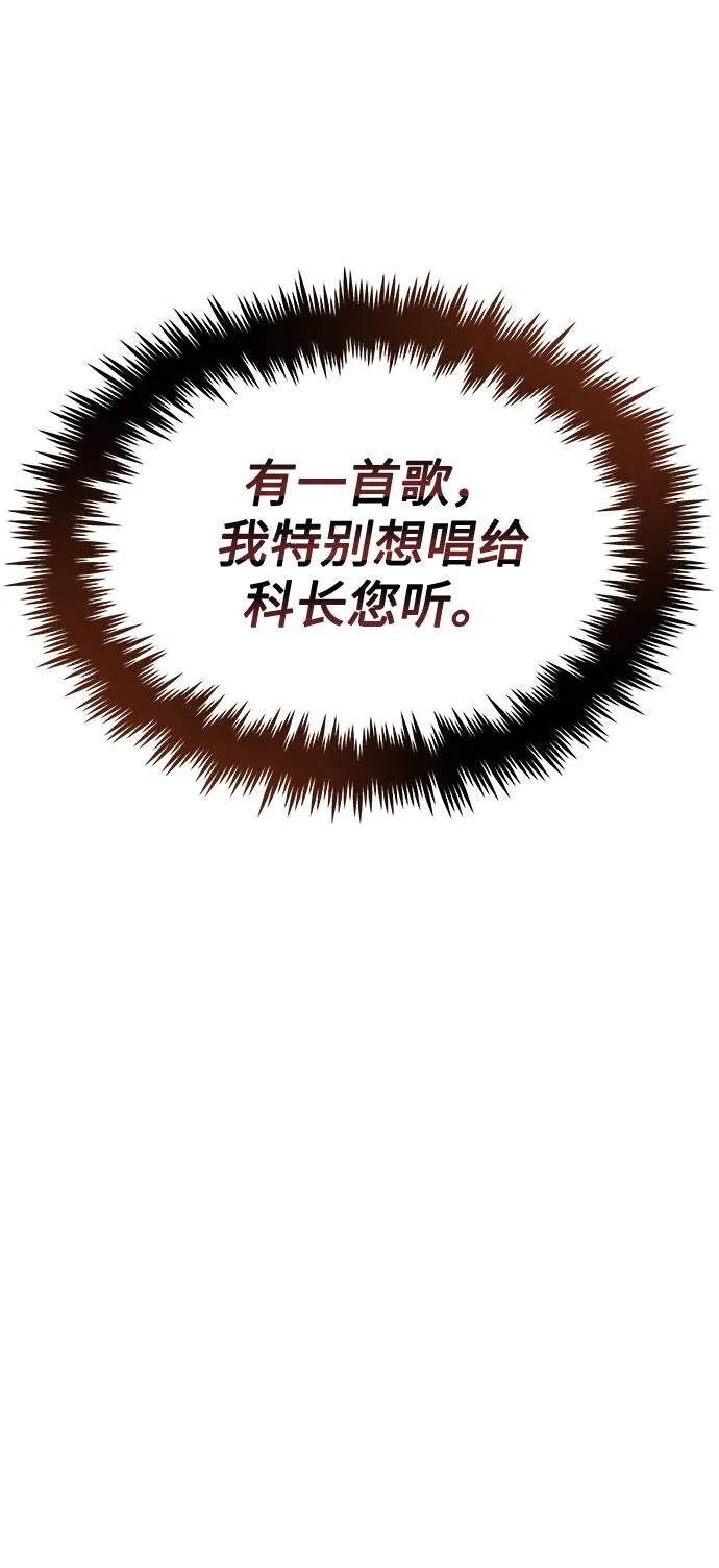 [第10话] 为了还没实现的梦想 第11页