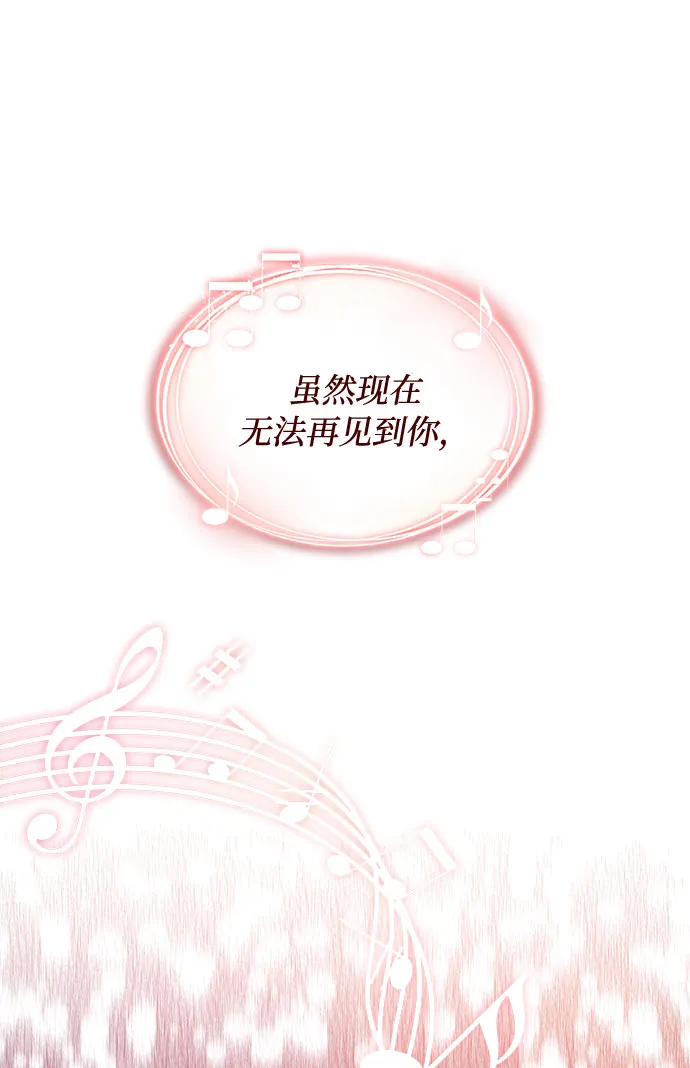 [第10话] 为了还没实现的梦想 第19页