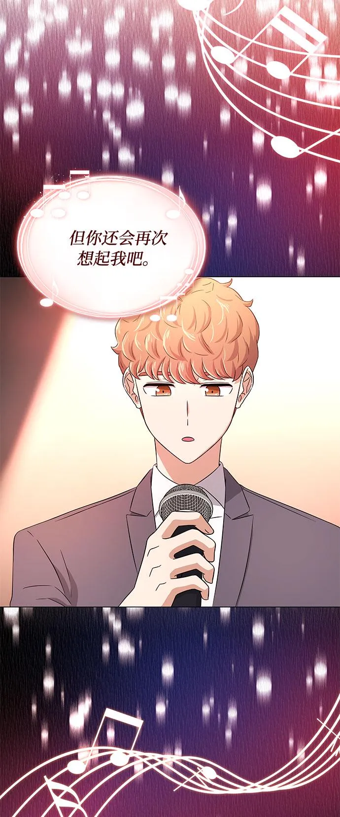 [第10话] 为了还没实现的梦想 第20页