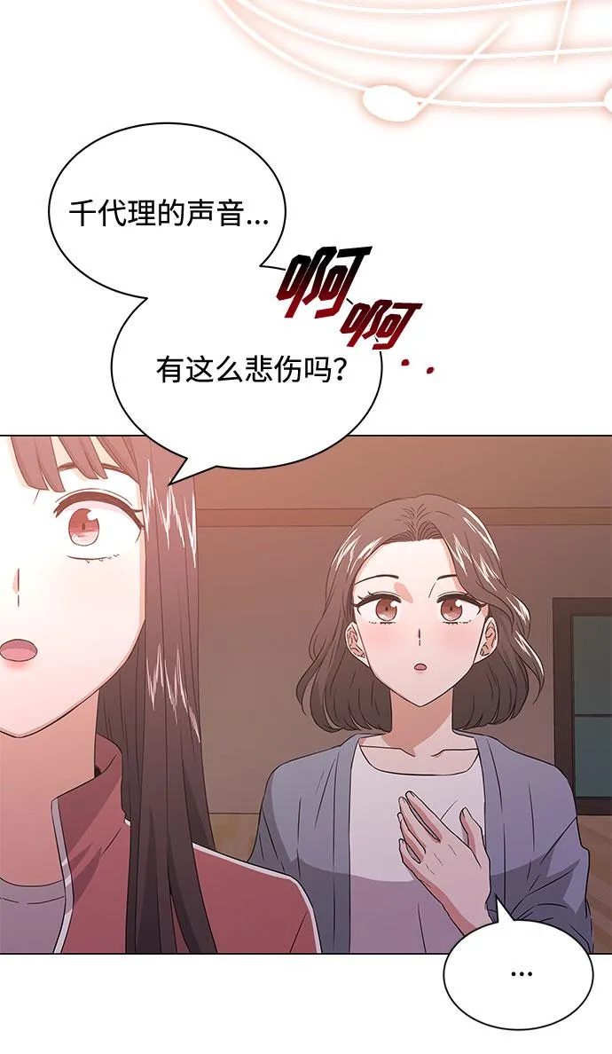 [第10话] 为了还没实现的梦想 第24页