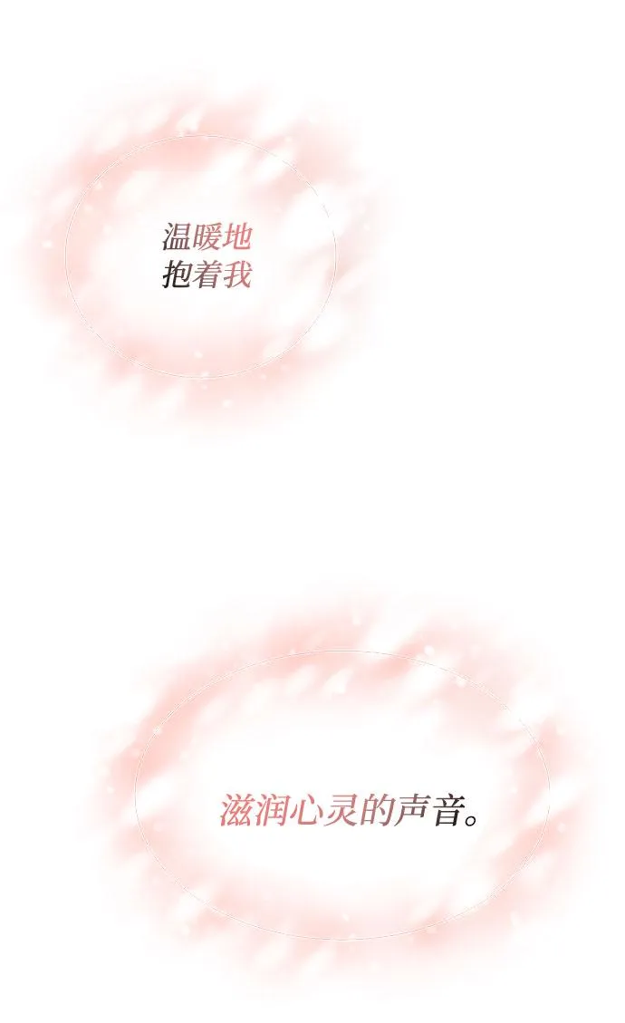 [第10话] 为了还没实现的梦想 第25页